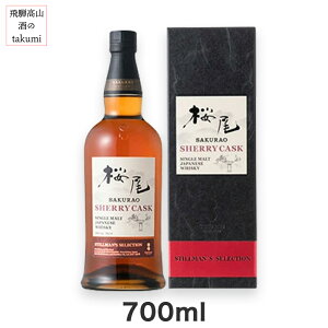 �y����takumi�Z���N�g�z���� �V���O�������g �W���p�j�[�Y�E�C�X�L�[ SHERRY CASK 50�x 700ml �V�F���[�M�n���̔Z���ȊÂ� �L�� ���������� ������ �M�t�g�Ή���