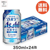 楽天市場】アサヒスーパードライ 350ml 6缶（ビール・洋酒）の通販