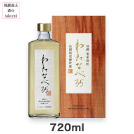 本数限定 プレミアムナンバー付 わたなべ35 粕取焼酎 35度 720ml 蓬莱 渡辺酒造店 飛騨古川 岐阜 長期樽…
