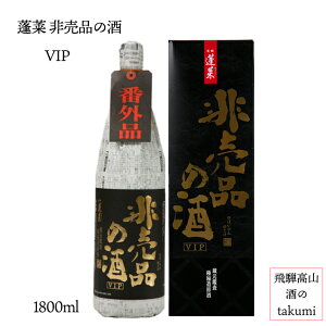 nӎ𑢓X H 񔄕i̎ VIP 1800mlr {  򕌌 ˌÐ ċ Γ  Ђق܂ h ƈ  蕨 yY v[g Mtg 
