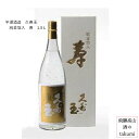 久寿玉 寿　純金箔入 1.8L瓶 箱入 ひだほまれ 飛騨高山 お酒 日本酒 清酒 飛騨高山 平瀬酒造店 贈り物 お土産 御歳暮 ギフト 化粧箱入