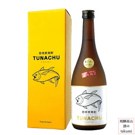 麦焼酎 TUNACHU つなちゅう 白麹 25度 720ml 箱入 玄海酒造 長崎 マグロに合う プレゼント