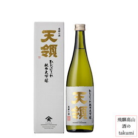 天領　ひだほまれ純米大吟醸　720ml瓶　お酒 日本酒 清酒 岐阜県 下呂 天領酒造 贈り物 お土産 カートン入り