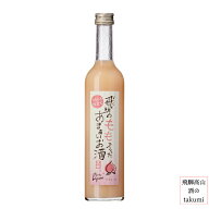 飛騨のももでつくったあまぁいお酒 桃 飛騨産 もも リキュール 瓶 下呂 天領酒造 500ml お酒 日本酒 清酒…