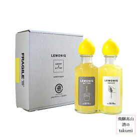 レモンリキュール レモニク ビター LEMONIQ BITTER 30% 190ml 森瓦店 飛騨高山 ギフト