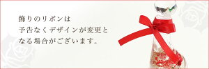 リボンは予告なく変更