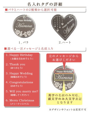 名入れタグの詳細