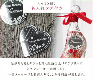 名入れタグ付き