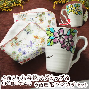 プルメリア 食器 カップの人気商品 通販 価格比較 価格 Com プルメリア 食器 カップの人気商品 通販 価格比較 価格 Com