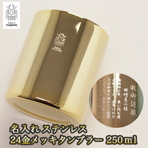  ^u[ O  y  ʊO24bLXeX ^u[ 250ml z Made in TSUBAME  d\ E Rې 蕨 v[g ސEj LO җ Ê  