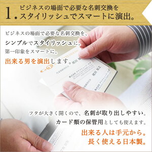 ビジネスの場面で必要な名刺交換をスタイリッシュでスマートに演出