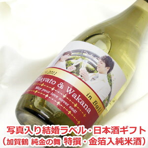 写真入り お酒 日本酒の人気商品 通販 価格比較 価格 Com 写真入り お酒 日本酒の人気商品 通販 価格比較 価格 Com
