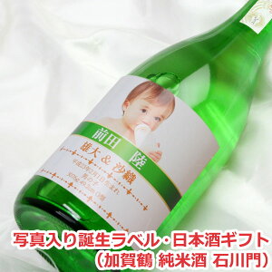 写真入り お酒 日本酒の人気商品 通販 価格比較 価格 Com