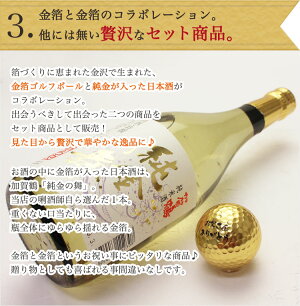 金箔と金箔のセット商品