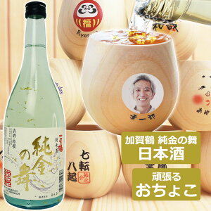写真入り お酒 日本酒の人気商品 通販 価格比較 価格 Com