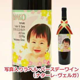 楽天市場 内祝い 名入れ ビール 洋酒 の通販
