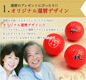 カラーゴルフボール・おすすめ1