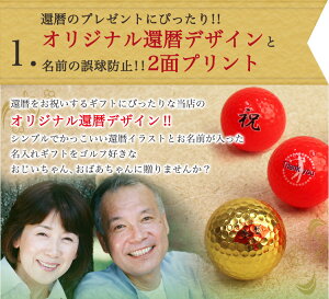 おすすめ1・オリジナル還暦デザイン