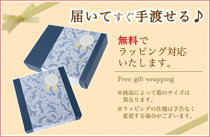 ラッピング無料