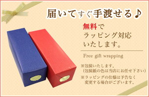 ラッピング無料