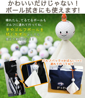 ボール拭きとして使用可能