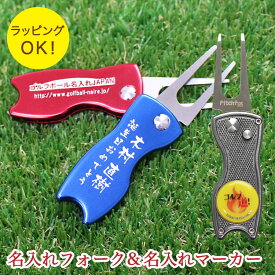 楽天市場 ゴルフ グリーンフォーク プレゼントの通販