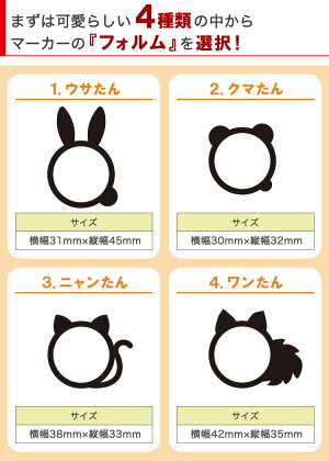 マーカーのフォルムを選択