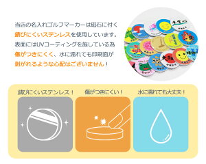 名入れゴルフマーカー特徴