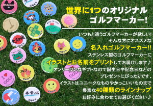 世界に1つのオリジナルゴルフマーカー