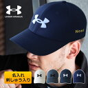 父の日ギフト キャップ ランニングキャップ アンダーアーマー 【 アンダーアーマー（UNDER ARMOUR） キャップ 名入れ…