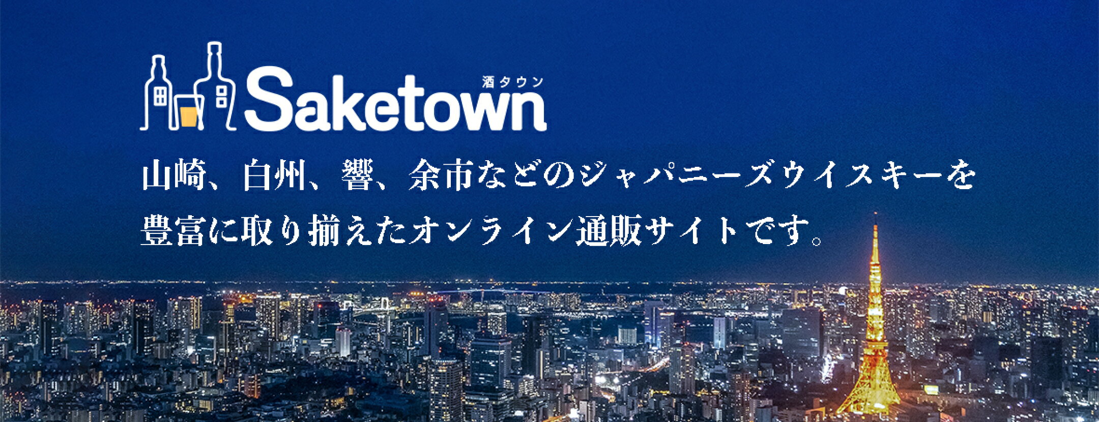 Saketown