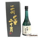 高木酒造 十四代 七垂二十貫 純米大吟醸 日本酒 生詰 15％ 720ml 瓶 1本 箱付き（2024年製造）