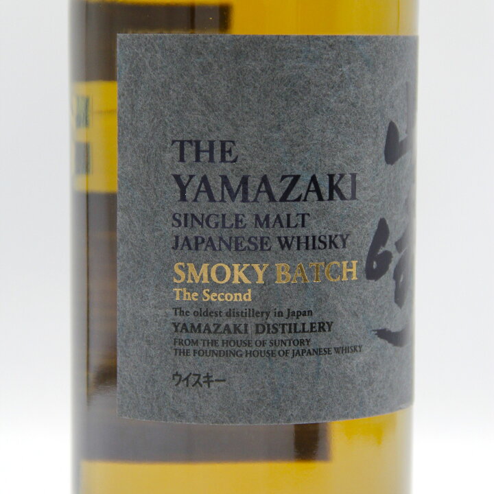 楽天市場】サントリー 山崎 スモーキーバッチ ザ・セカンド Smoky 