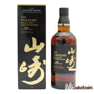 サントリー 山崎18年 シングルモルト ウイスキー 43% 700ml 瓶 1本 箱付き