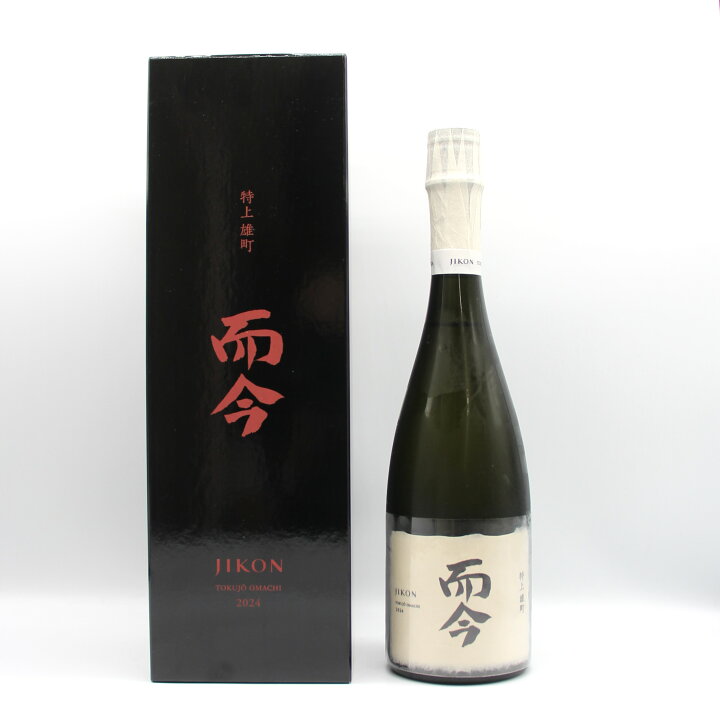 楽天市場】木屋正酒造 而今 じこん 特上雄町2024 純米大吟醸 火入れ  