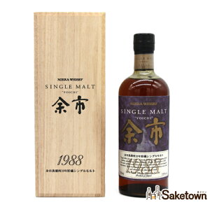 ニッカ ウイスキー シングルモルト 余市 1988 余市蒸留所20年貯蔵シングルモルト 55% 700ml 瓶 1本 箱付き