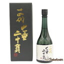 高木酒造 十四代 七垂二十貫 純米大吟醸 日本酒 生詰 15％ 720ml 瓶 1本 箱付き（2025年製造）