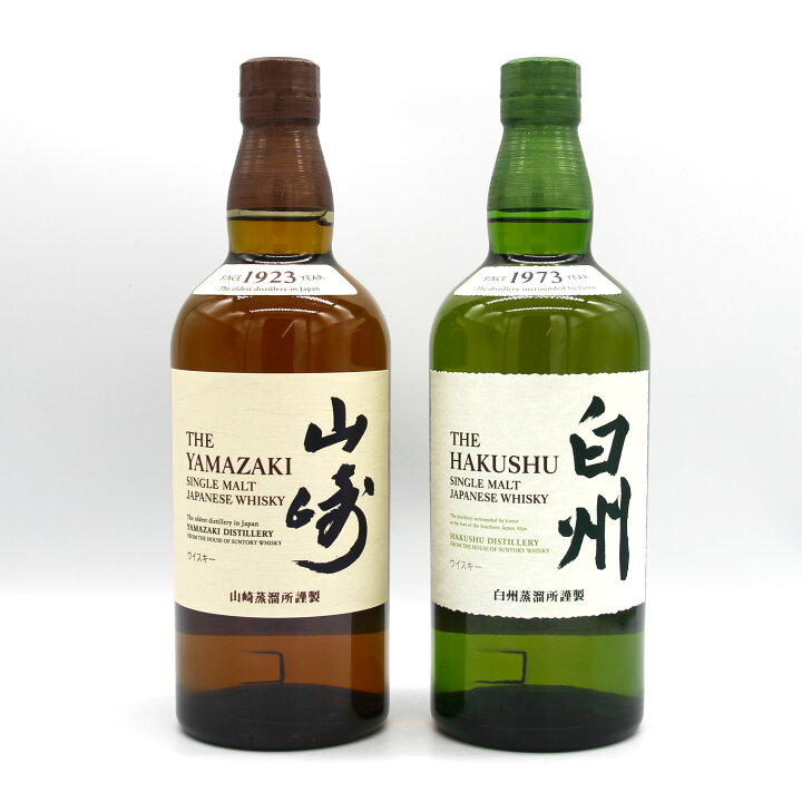 山崎 白州 2本セット シングルモルト ウイスキー 43度 700ml ☆山崎 