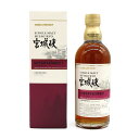 ニッカ ウイスキー シングルモルト 宮城峡 シェリー＆スイート 55% 500ml 瓶 1本 箱付き