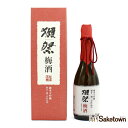 旭酒造株式会社 獺祭 梅酒 純米大吟醸磨き二割三分仕込み 8％ 720ml 瓶 1本 箱付き