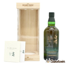 サントリー 白州18年 リミテッドエディション シングルモルト ウイスキー 43% 700ml 瓶 1本 箱付き ※旧モデル 難有 (1)
