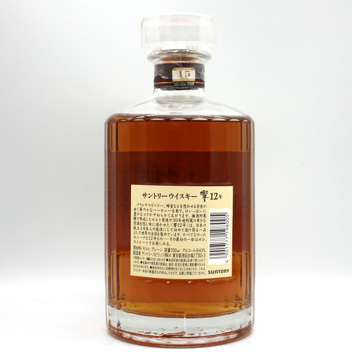 楽天市場】サントリー ウイスキー 響12年 43% 700ml 瓶 1本 箱無し 