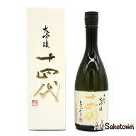 高木酒造 十四代 中取り 大吟醸 日本酒 生詰 15％ 720ml 瓶 1本 箱付き（2026年製造）