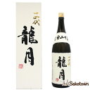 高木酒造 十四代 龍月 斗瓶囲い 氷温貯蔵 大極上諸白酒 揚げふね 七垂二十貫 純米大吟醸 日本酒 生詰 15％ 1800ml 瓶 …
