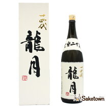 楽天市場】十四代 七垂二十貫の通販