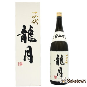 日本酒 十四代 龍月」の人気商品一覧・価格比較 - 価格.com