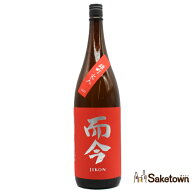 木屋正酒造 而今 じこん 純米吟醸 雄町 火入 2025 日本酒 15.5％ 1800ml 瓶 1本 箱無し（2026年5月製造）