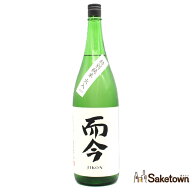 木屋正酒造 而今 じこん 特別純米 火入 2025 日本酒 清酒 15.5％ 1800ml 瓶 1本 箱無し（2026年7月製造）