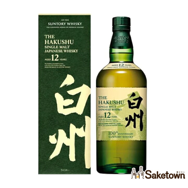 楽天市場】サントリー 白州12年 100周年記念蒸溜所ラベル シングル  