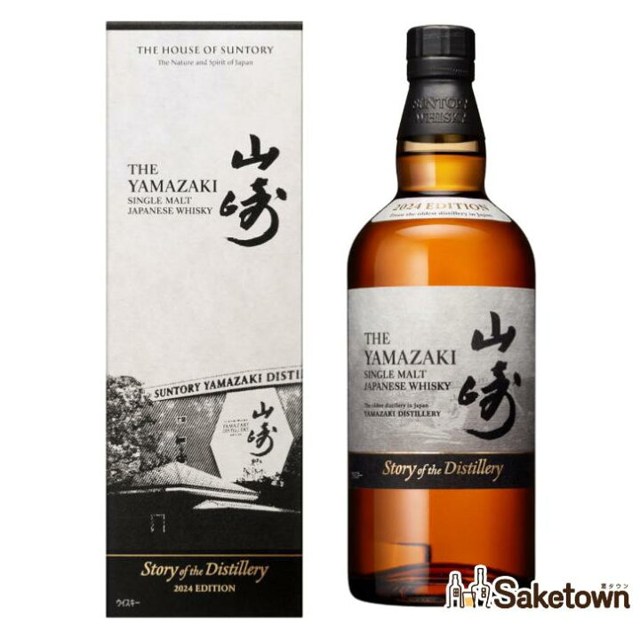 楽天市場】サントリー 山崎 Story of the Distillery 2024年 シングル 